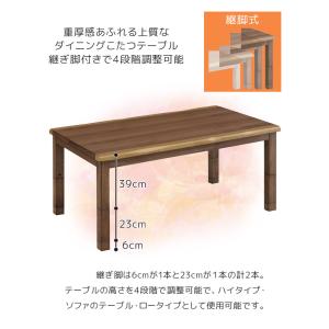 ダイニングこたつ 幅150cm 長方形 ハイタ...の詳細画像2