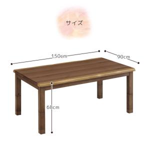ダイニングこたつ 幅150cm 長方形 ハイタ...の詳細画像5