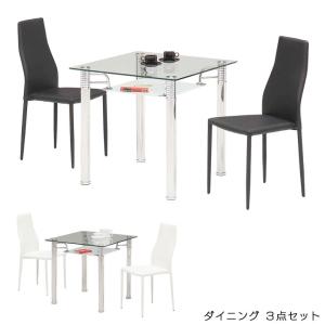 ダイニングテーブルセット ダイニングセット 2人用  80cm幅 ガラステーブル 正方形 3点セット 白 黒 ダイニング3点 強化ガラス