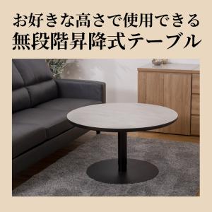 昇降式テーブル コンパクト 丸テーブル 90 ...の詳細画像1