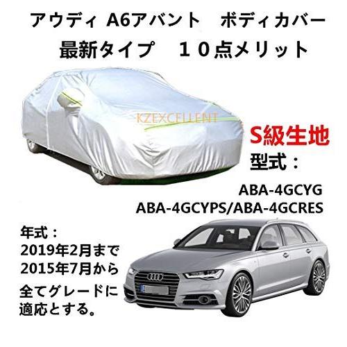 カーカバー アウディA6アバントABA-4GCYG ABA-4GCYPS ABA-4GCRES 20...