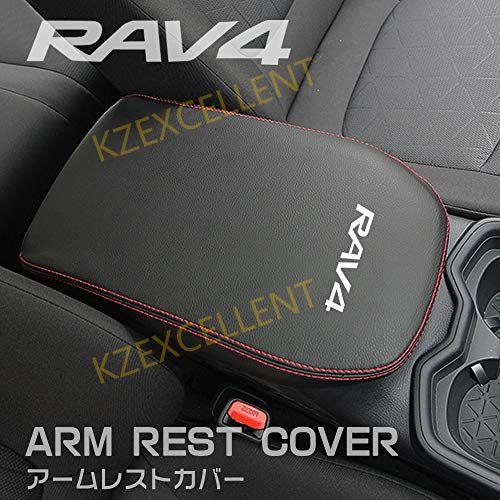 トヨタ 新型RAV4&amp;RAV4 PHV XA50系 専用設計 アームレスト カバー センター コンソ...