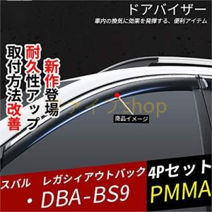 安心ビス付き♪ メッキ モール ドアバイザー サイドバイザー マークII