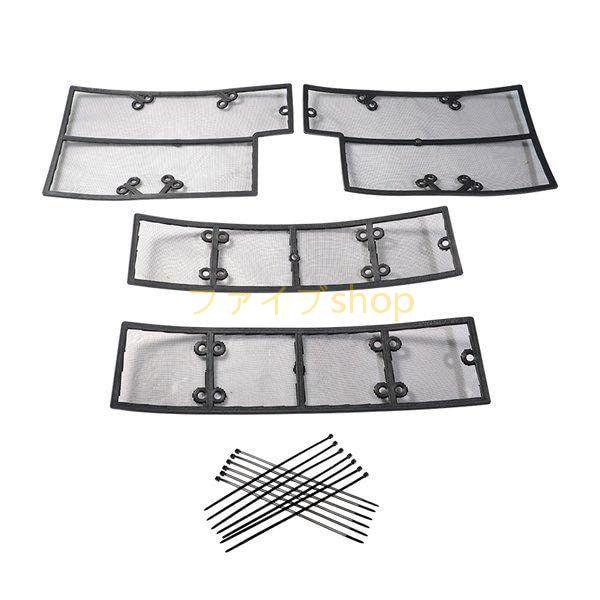 新型トヨタ RAV4 ラブフォー 50系 バンパーメッシュネット グリル メッシュネットエアロ 汚れ...