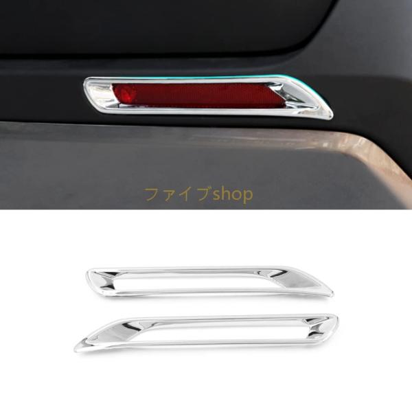 新型トヨタ RAV4 50系 専用 リアバンパー リアフォグカバー メッキ リア リフレクター トリ...