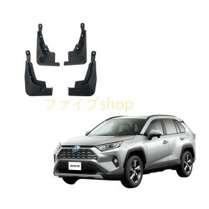 トヨタ ○◯純正部品トヨタ RAV4マッドガード 1台分純正品番 53008
