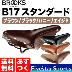 Brooks B17 Imperial サドル 美品 ブルックス ブロンプトン BROOKS（ブルックス）B17 IMPERIAL B-17 インペリアル 送料無料