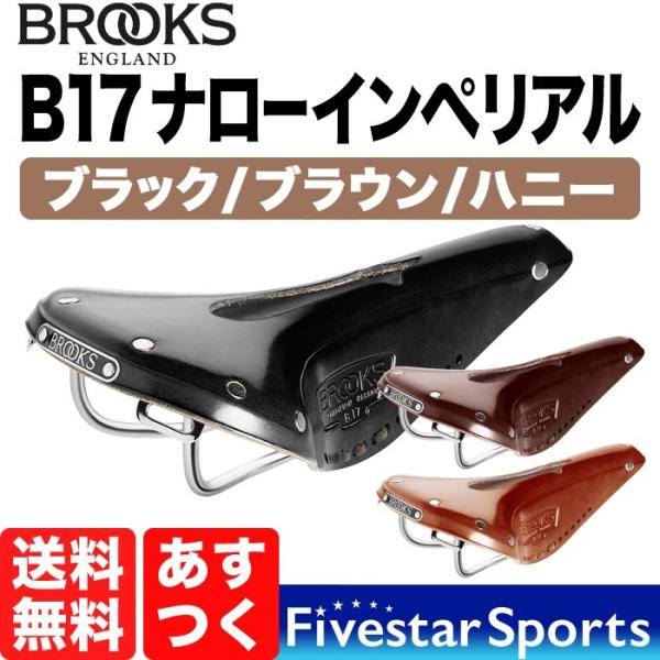 Brooks B17 Narrow Carved (Imperial) ブルックス フライヤー ナロ...