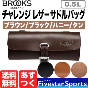 Brooks Challenge Leather Saddlebag 1.5L 本革サドルバッグ 本革