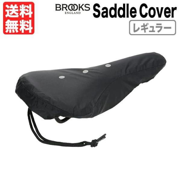 Brooks Saddle Rain Cover レギュラーサイズ ブルックス サドルレインカバー ...
