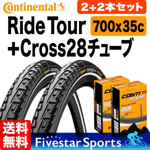 タイヤ2本+チューブ2個セット ライドツアー 700x35c + チューブ Cross28 コンチネンタル 街乗りタイヤ ツーリング 自転車 クリンチャー Ride Tour