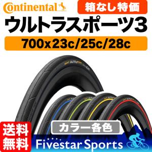 【新品】コンチネンタル GP4シーズン 700×23C 2本セット コンチネンタル 【2本セット】GRAND PRIX 4-SEASON （グランプリ