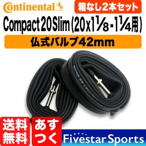 箱無特価 2本セット COMPACT20 Slim 20インチ x1 1/8 - 1 1/4対応 チューブ 仏式バルブ コンチネンタル 自転車 チューブ ミニベロ 小径 交換マニュアル付き