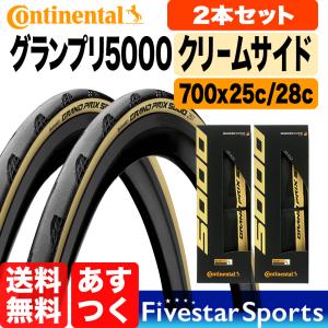 二本セット Continental GP5000 クリームサイド 25-622 www