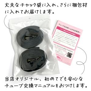 2本セット MTB29 チューブ 29 x 1...の詳細画像3