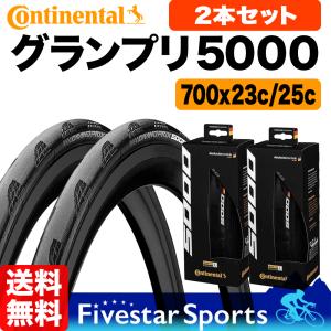 コンチネンタル グランプリ5000 gp5000 タイヤ 23c 25c 700C ロードバイク 自転車 GRAND PRIX 2本セット｜ファイブスタースポーツ