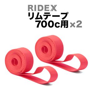 リムテープ 2個セット 622x18mm RimTape 700C 28インチ ロードバイク用 自転車用 リムフラップ 送料無料