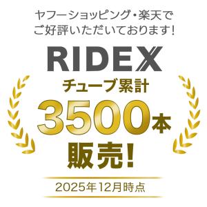 【ヤフー年間販売数1位】 肉厚 自転車 チュー...の詳細画像3