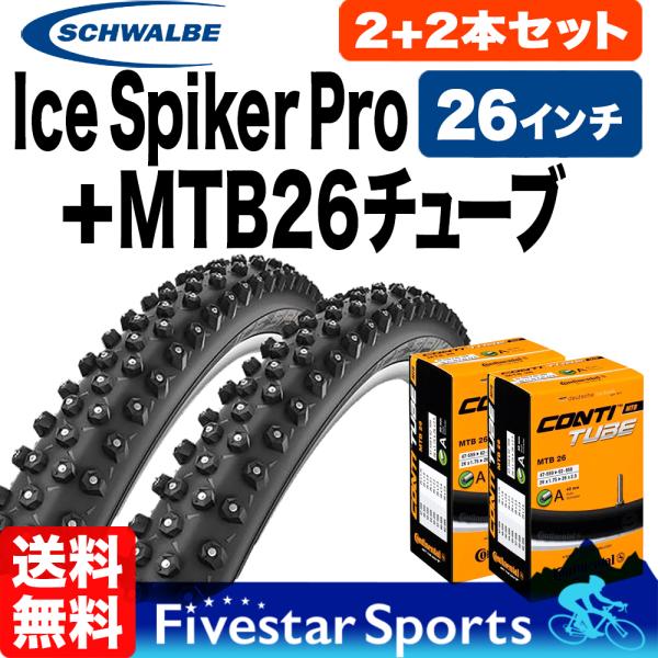 タイヤ2本 チューブ2個セット SCHWALBE Ice Spiker Pro 26x2.10 (E...