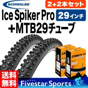 SCHWALBE タイヤ2本 チューブ2個セット Ice Spiker Pro 27.5x2 SCHWALBE タイヤ2本 チューブ2個セット Ice Spiker Pro 27.5x2