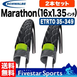 SCHWALBE（シュワルベ） タイヤとチューブ 2本セット Kojak 20x1.35