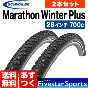 2本セット Marathon Winter Plus 28インチ 700C 622 自転車