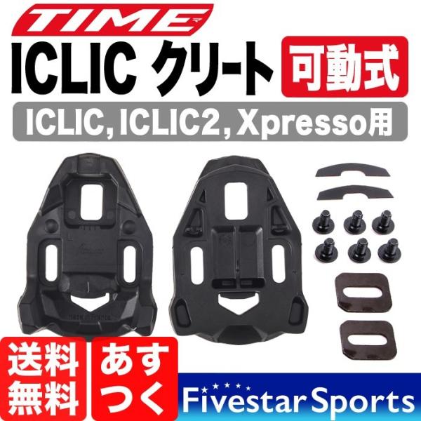 Time iclic cleat iclic2 xpresso タイム アイクリック クリート 5%...