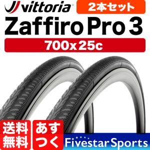 クリンチャータイヤ Vittoria Zaffiro 2本セット 700x25c