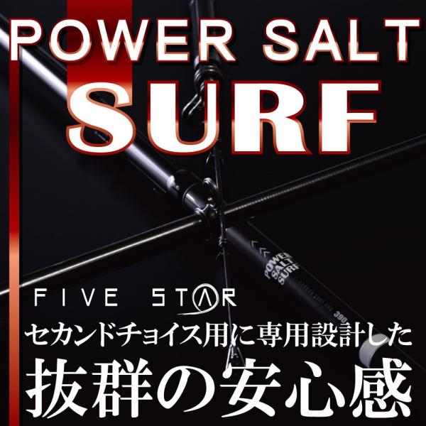投げ釣りステップアップ！POWER SALT SURF 270/パワーソルトサーフ/投げ竿/遠投/釣...