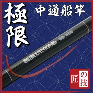 極太インターライン 極限インナー船 80-390/中通し竿/船釣り/FIVE STAR/ファイブスター｜fivestarfishing