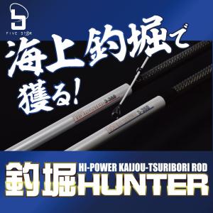 FIVE STAR（ファイブスター） 鱗殻 220 りんかく かぶせ釣り 筏釣り