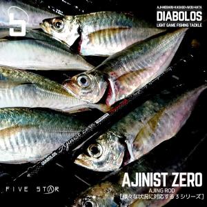 DAIWA（ダイワ） AJING X (アジングX) 59UL-S SOLID (アジングロッド