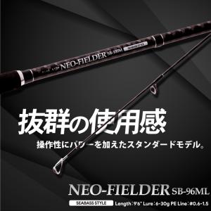 FIVE STAR（ファイブスター） NEO FIELDER EGING EG-86M/ネオ