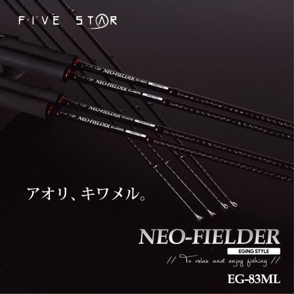 NEO FIELDER EGING EG-83ML/ネオフィールダーエギング/アオリ/釣り/FIVE...