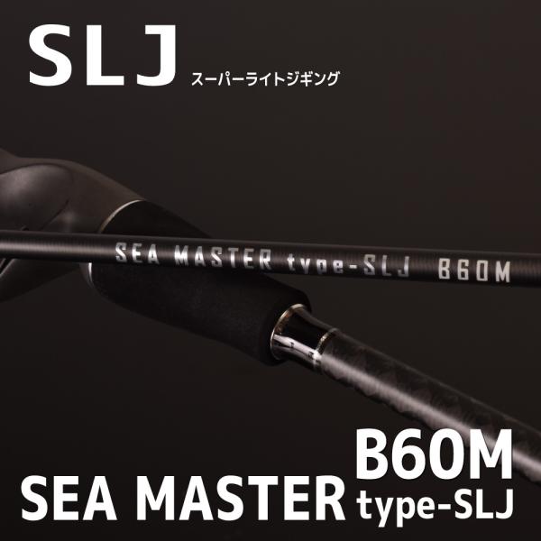 SEA MASTER type-SLJ B60M/スーパーライトジギング/SLJ/船釣り/FIVE ...