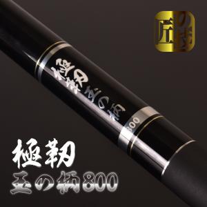 シマノ 20 BB-X スペシャル タマノエ 550 / 玉の柄 shimano