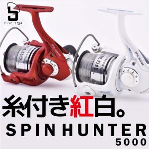 FIVE STAR/ファイブスター SPINHUNTER 5000/スピンハンター/スピニングリール/海水/釣り