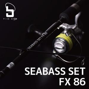 シーバス始めるならこのセット！SEABASS SET FX86/シーバスセットFX86/ルアー/釣り/FIVESTAR/ファイブスター｜fivestarfishing