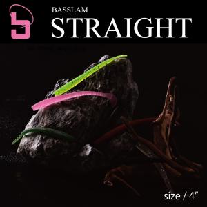 幅広く使える Basslam STRAIGHT バスラム ストレート/ブラックバス/ワーム/FIVE STAR/ファイブスター [ネコポス対応:5]