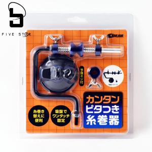 WAVE GEAR/ウェーブギア ピタつき糸巻器FIVESTAR/ファイブスター