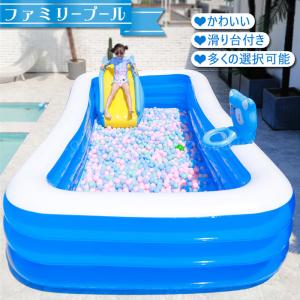プール 家庭用  子供 ファミリープール  滑り台付き