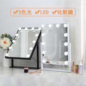 女優ミラー  鏡 美容院 品質保証 卓上ミラー  LEDミラー