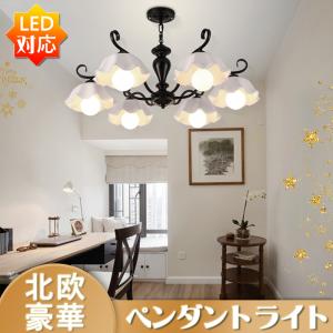 シャンデリア 照明 LED  6灯 シャンデリア 天井 吊り照明