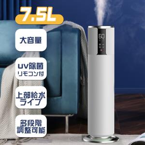濃霧量加湿 UV除菌 上部給水 タッチセンサー オフィス 大容量 床置き 超音波式加湿器  リモコン付き 子供部屋 花粉対策に 乾燥防止 空焚き防止 次亜塩素酸水対応