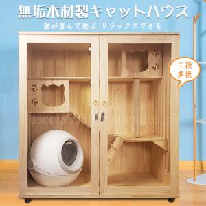 小屋 ケージ 寝室 ベッド お家 部屋 猫 ペット用品 実木