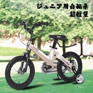 子供用自転車 児童用 バイク 男の子 女の子 自転車