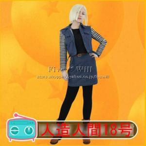 コスプレ 人造人間18号の商品一覧 通販 Yahoo ショッピング