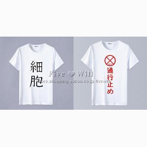 はたらく細胞 コスプレ 子供の商品一覧 通販 Yahoo ショッピング