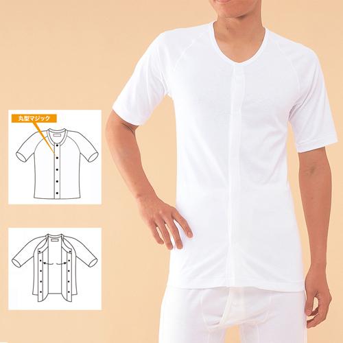 介護肌着 前開き ワンタッチ肌着５分袖 男性用 マジック式 エジプト綿LL (MU13) 入院 肌着...