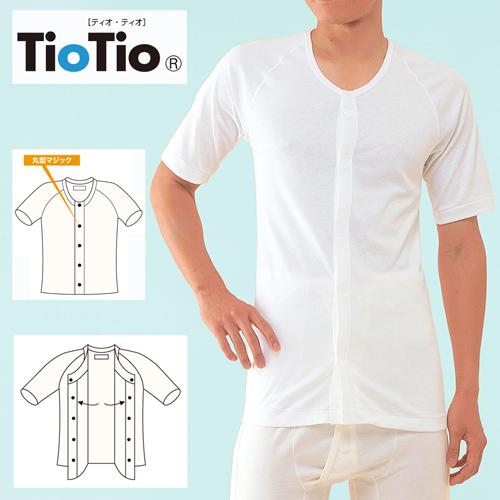介護肌着 前開き ワンタッチ肌着半袖 男性用 マジック式 無蛍光生地 TioTio抗菌加工Ｍ L (...